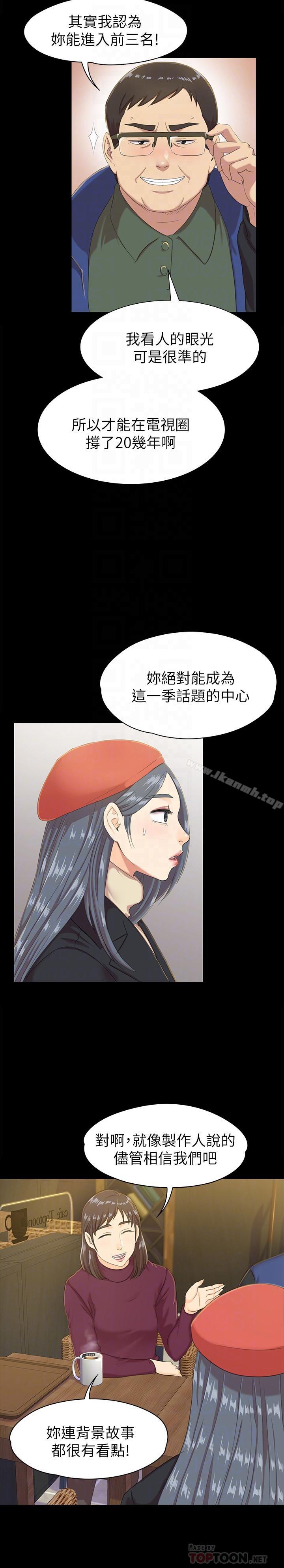 韩国漫画KTV情人韩漫_KTV情人-第75话-再相信经理一次在线免费阅读-韩国漫画-第8张图片