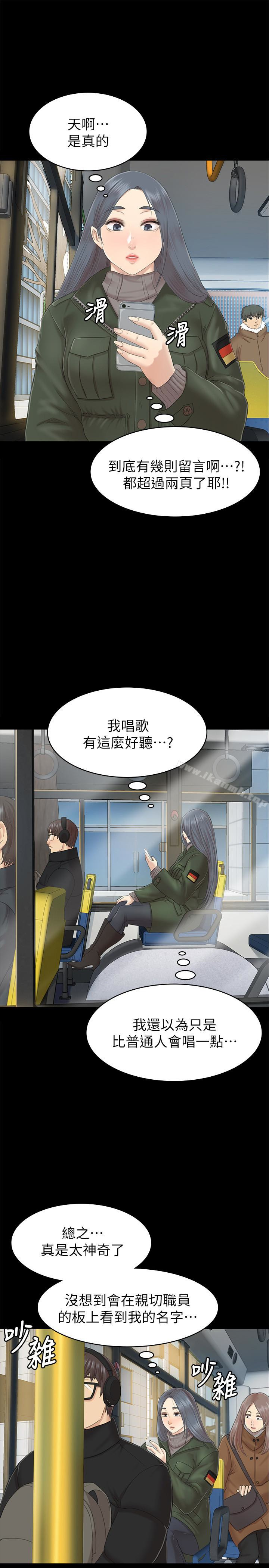 韩国漫画KTV情人韩漫_KTV情人-第73话-需要雪熙的男人们在线免费阅读-韩国漫画-第10张图片