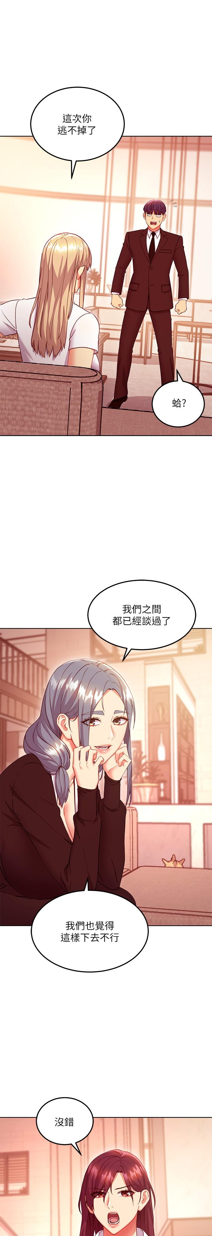 韩国漫画继母的朋友们韩漫_继母的朋友们-第125话-秘密准备的惊喜在线免费阅读-韩国漫画-第1张图片