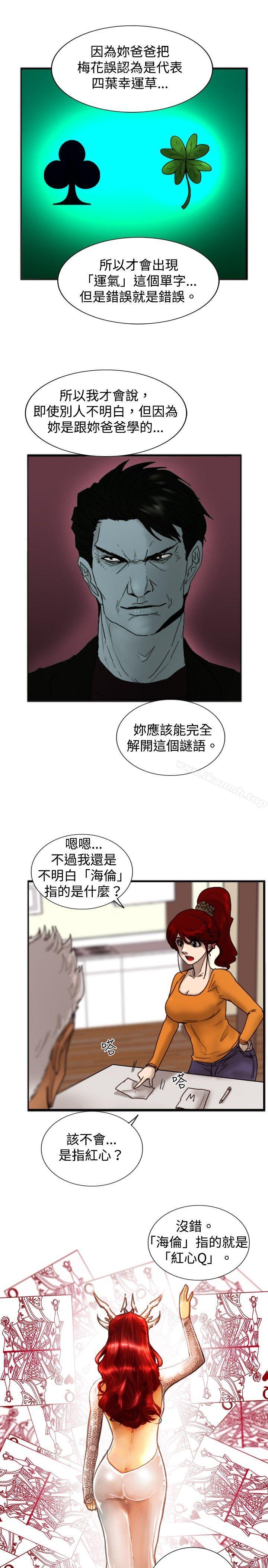 韩国漫画觉醒(完结)韩漫_觉醒(完结)-第18话-解读在线免费阅读-韩国漫画-第13张图片