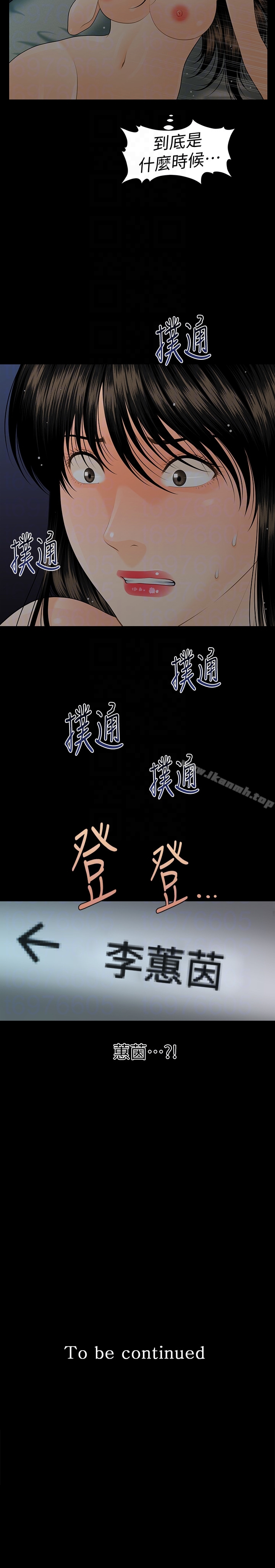 韩国漫画秘书的潜规则韩漫_秘书的潜规则-第59话-半夜收到的可疑讯息在线免费阅读-韩国漫画-第33张图片