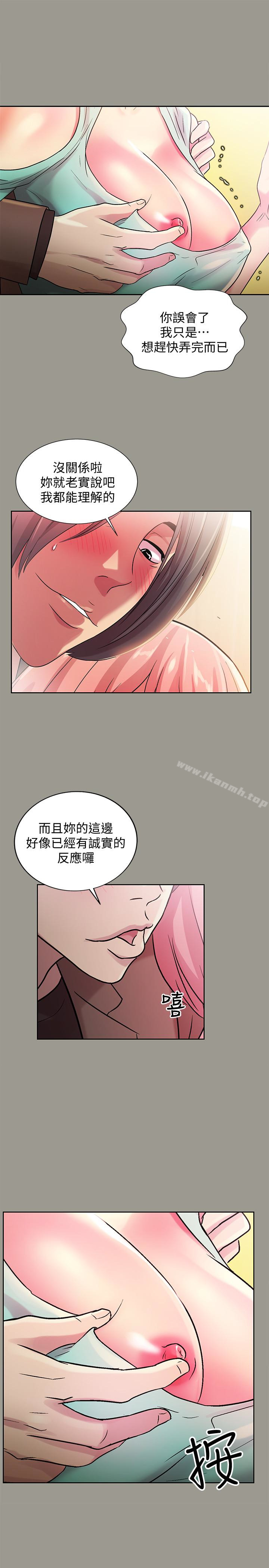 韩国漫画朋友,-女朋友韩漫_朋友,-女朋友-第27话-我喜欢你在线免费阅读-韩国漫画-第16张图片