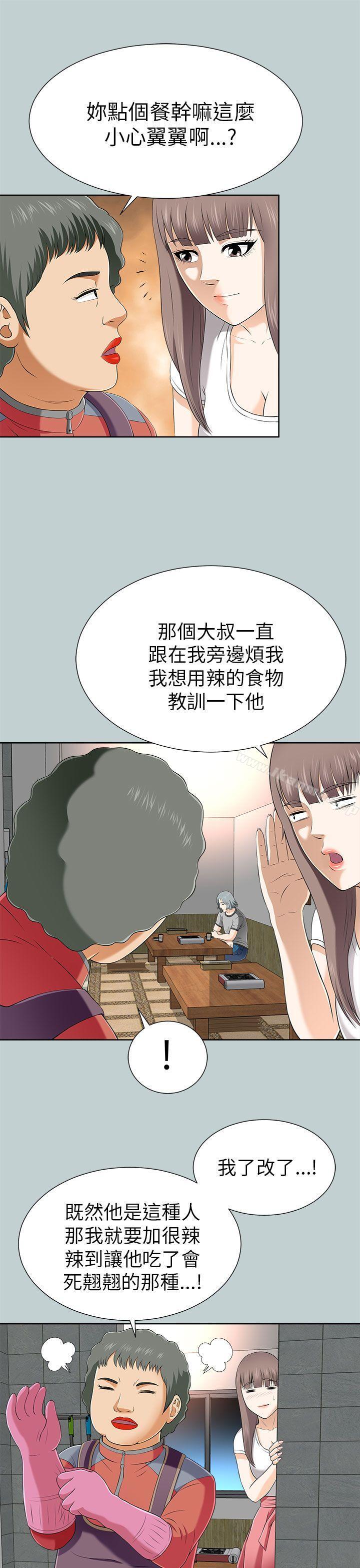 韩国漫画两个女人韩漫_两个女人-第11话在线免费阅读-韩国漫画-第21张图片