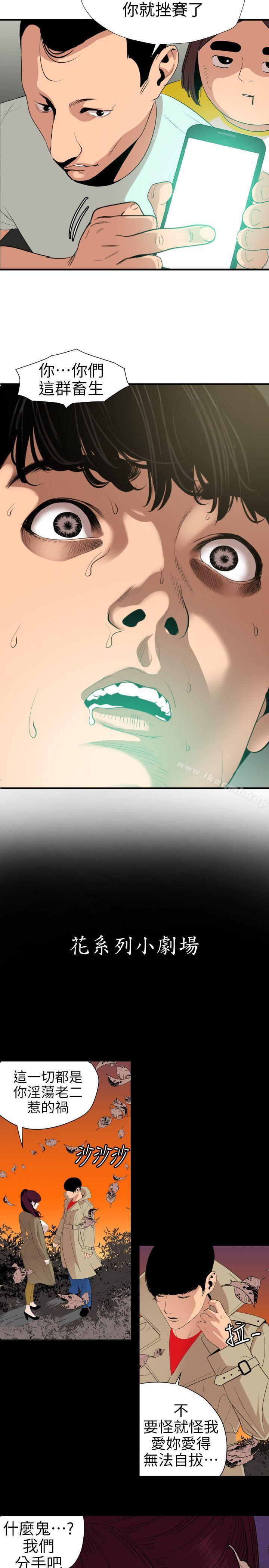 韩国漫画欲求王（无删减）韩漫_欲求王（无删减）-第101话---瞒著雅晴去联谊在线免费阅读-韩国漫画-第2张图片