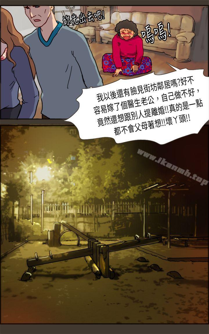 韩国漫画坏女人报告书(完结)韩漫_坏女人报告书(完结)-第2话在线免费阅读-韩国漫画-第13张图片