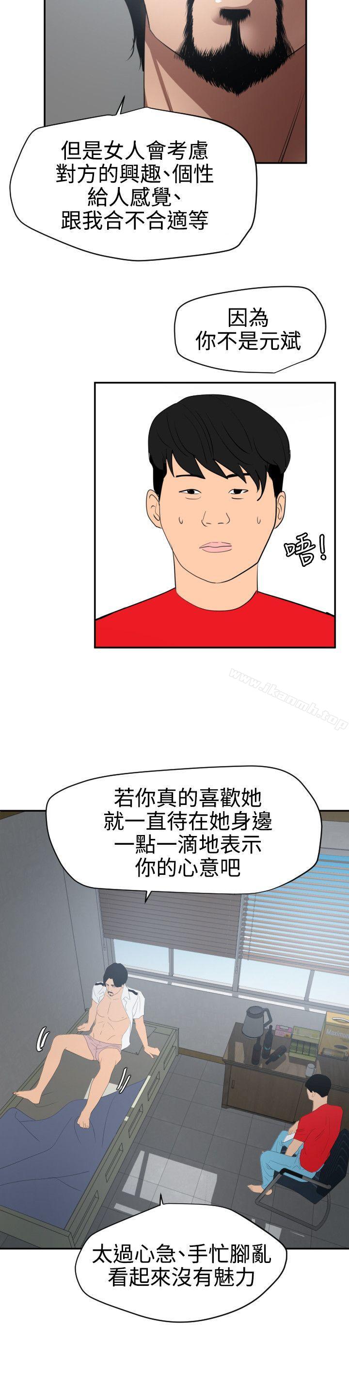 韩国漫画欲求王（无删减）韩漫_欲求王（无删减）-第66话在线免费阅读-韩国漫画-第16张图片