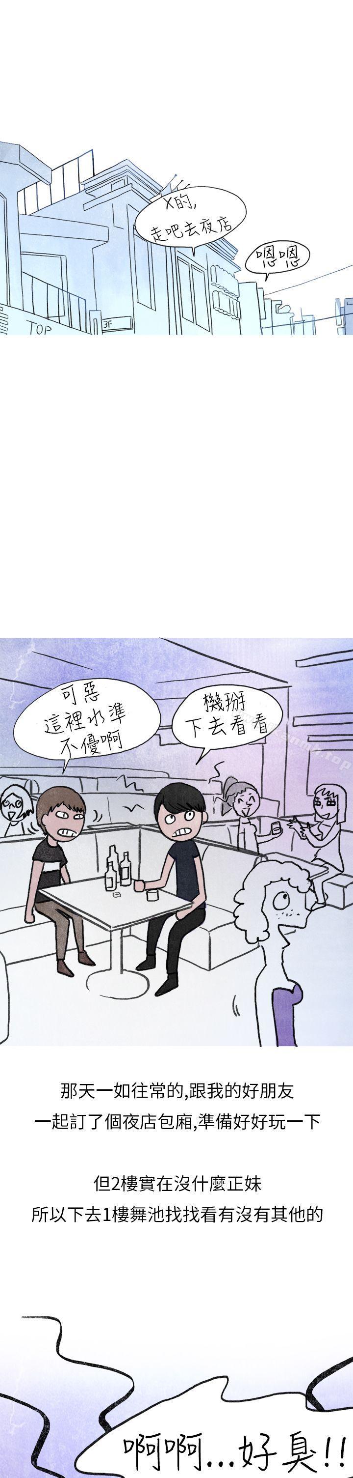 韩国漫画秘密Story第二季韩漫_秘密Story第二季-在夜店遇见的性感女神(上)在线免费阅读-韩国漫画-第3张图片