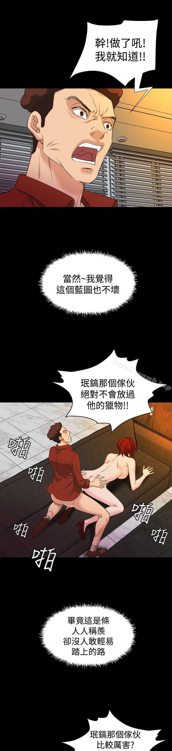 韩国漫画危险性赌注韩漫_危险性赌注-第18话在线免费阅读-韩国漫画-第15张图片