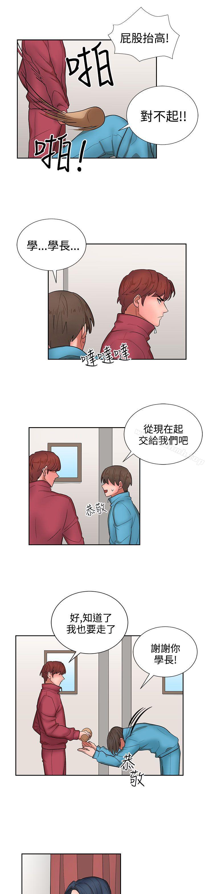 韩国漫画奴家思想韩漫_奴家思想-第14话在线免费阅读-韩国漫画-第21张图片