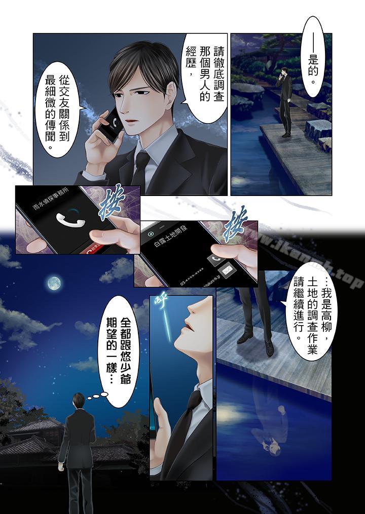 韩国漫画生育契约~闭锁的白蛇之馆~韩漫_生育契约~闭锁的白蛇之馆~-第19话在线免费阅读-韩国漫画-第11张图片