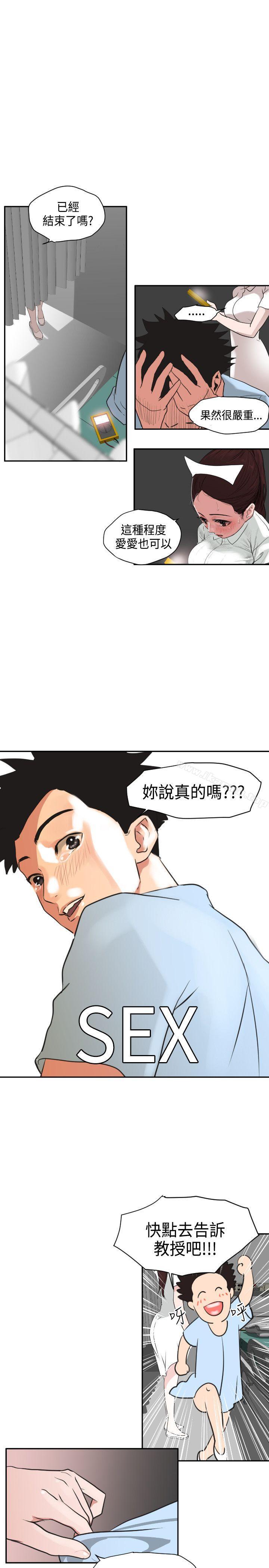 韩国漫画欲求王（无删减）韩漫_欲求王（无删减）-第3话在线免费阅读-韩国漫画-第22张图片