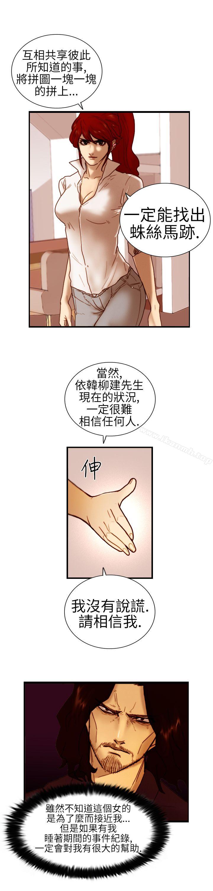 韩国漫画觉醒(完结)韩漫_觉醒(完结)-第6话-合力在线免费阅读-韩国漫画-第11张图片