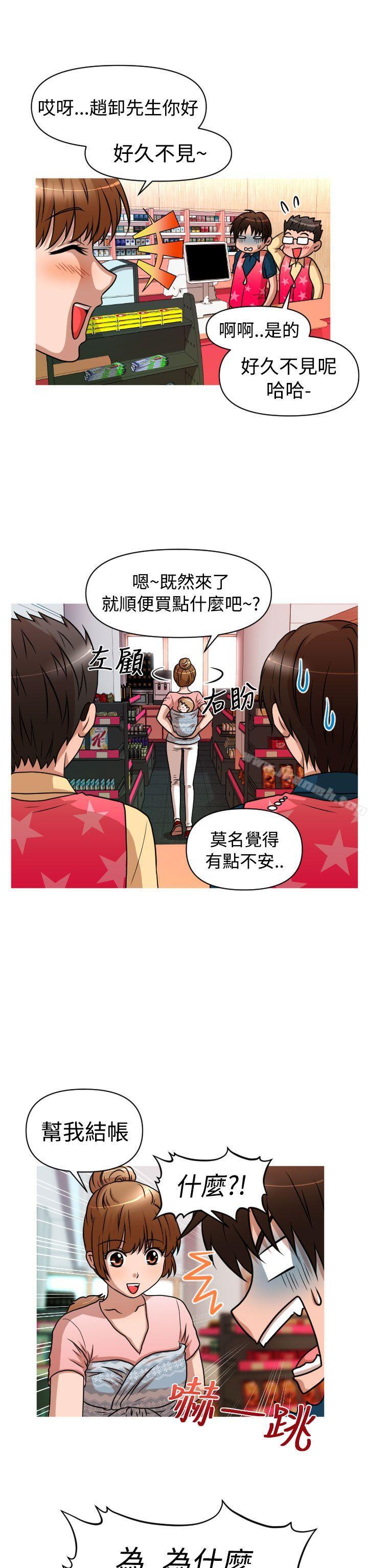 韩国漫画奇怪的超商韩漫_奇怪的超商-第2季-第1话在线免费阅读-韩国漫画-第19张图片