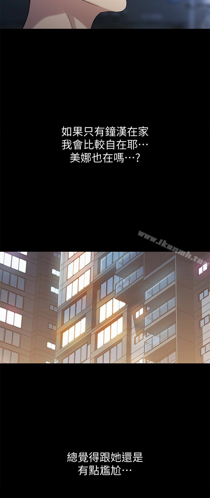 韩国漫画朋友,-女朋友韩漫_朋友,-女朋友-第36话-吃碗内看碗外在线免费阅读-韩国漫画-第28张图片