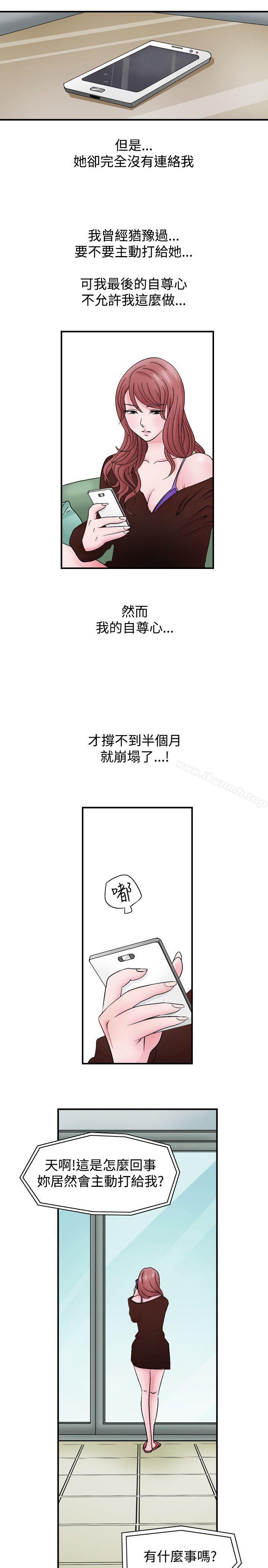 韩国漫画人妻性解放（全集）韩漫_人妻性解放（全集）-第5话在线免费阅读-韩国漫画-第7张图片