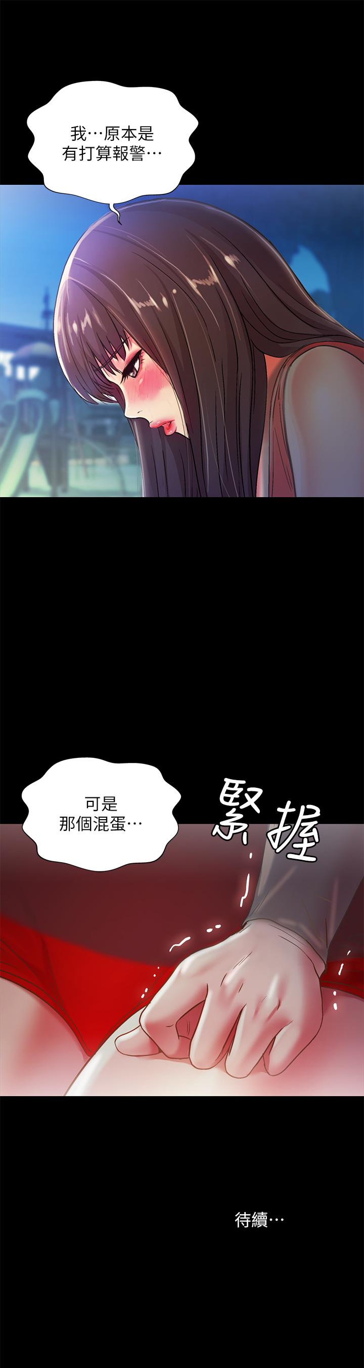 韩国漫画朋友,-女朋友韩漫_朋友,-女朋友-第70话-美娜与继父不堪回首的过去在线免费阅读-韩国漫画-第38张图片