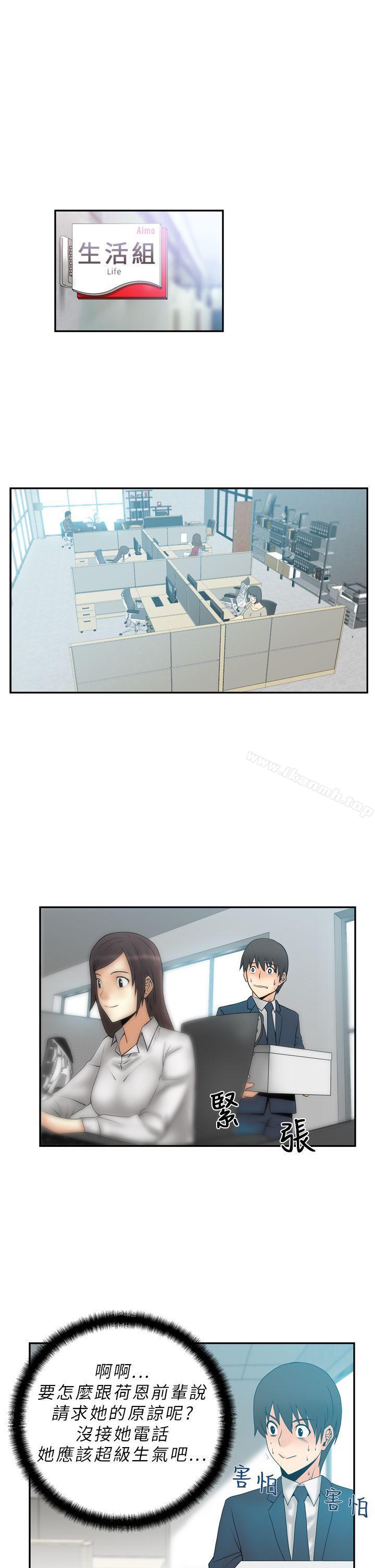 韩国漫画MY-OFFICE-LADYS韩漫_MY-OFFICE-LADYS-第4话在线免费阅读-韩国漫画-第7张图片