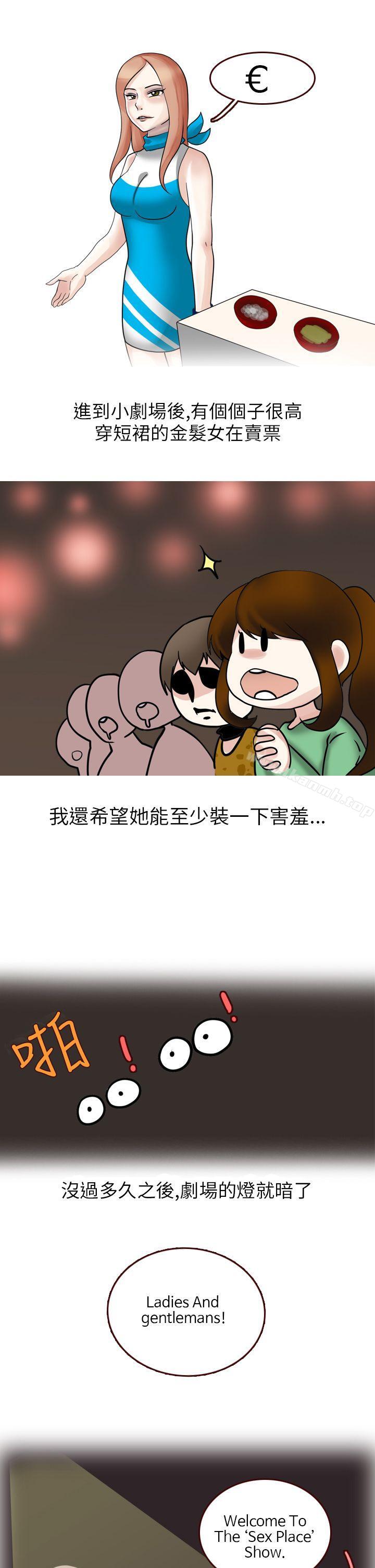 韩国漫画秘密Story第二季韩漫_秘密Story第二季-休学生的欧洲自助旅行(上)在线免费阅读-韩国漫画-第9张图片