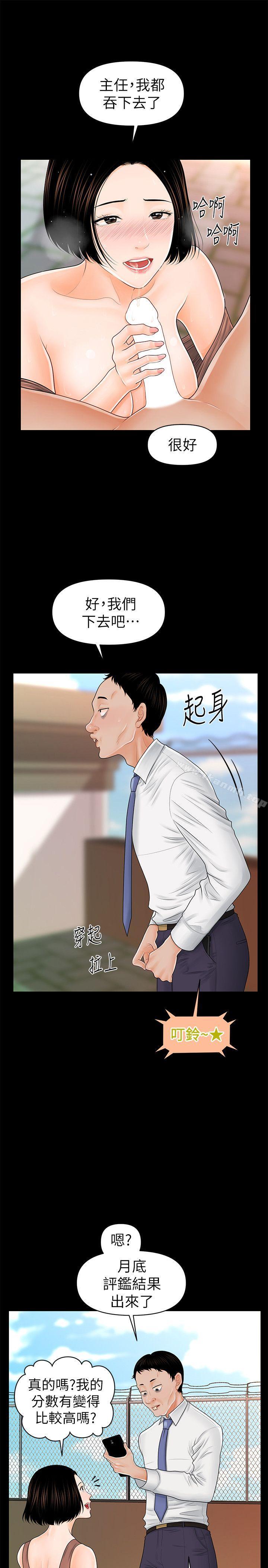 韩国漫画秘书的潜规则韩漫_秘书的潜规则-第36话-胜哲所选择的女人是…?在线免费阅读-韩国漫画-第10张图片