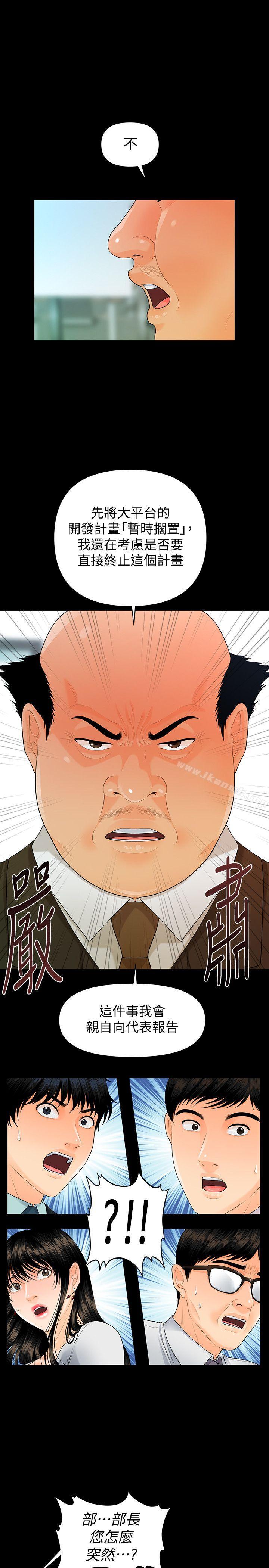韩国漫画秘书的潜规则韩漫_秘书的潜规则-第50话-被蕙茵牵著鼻子走的男人在线免费阅读-韩国漫画-第18张图片