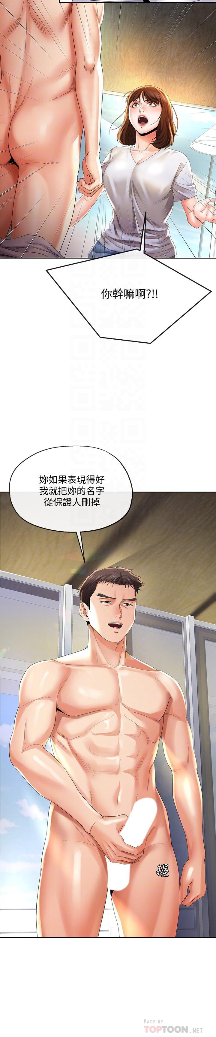 韩国漫画寄生夫妻韩漫_寄生夫妻-第22话-替男友还债在线免费阅读-韩国漫画-第18张图片