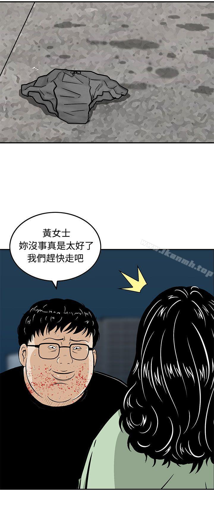 韩国漫画猪圈韩漫_猪圈-第10话在线免费阅读-韩国漫画-第18张图片