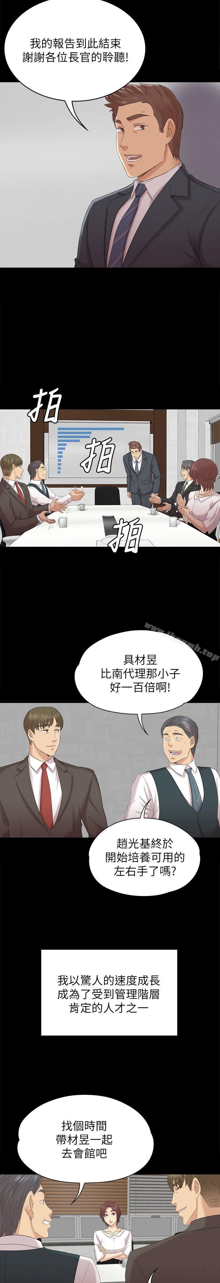 韩国漫画KTV情人韩漫_KTV情人-第56话-升迁的意义在线免费阅读-韩国漫画-第24张图片