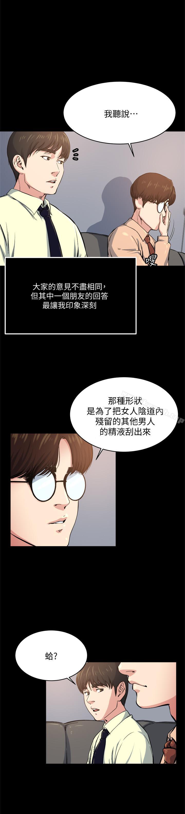 韩国漫画瘾私韩漫_瘾私-第64话-以一对四的妻子在线免费阅读-韩国漫画-第5张图片