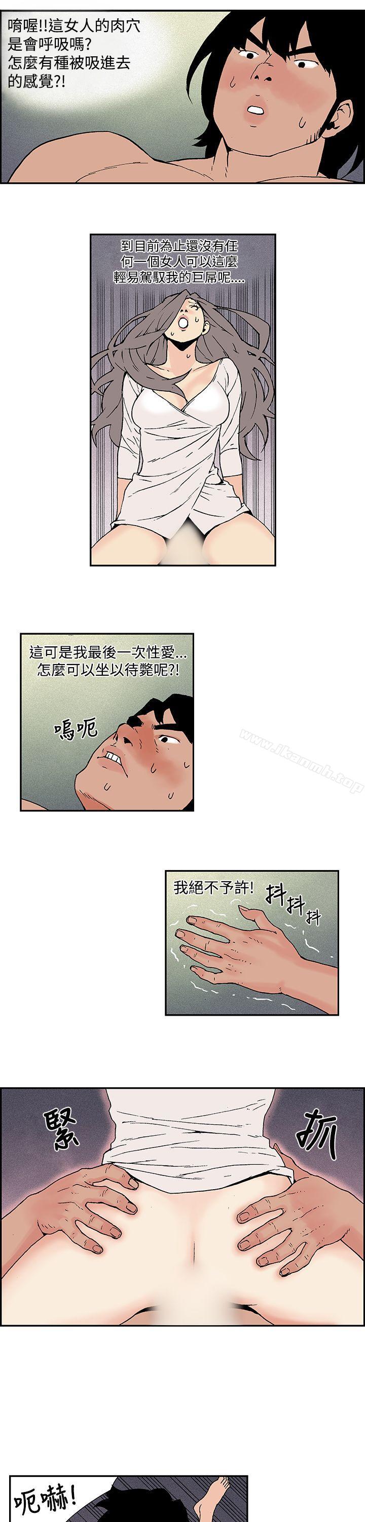 韩国漫画月红夜花(完结)韩漫_月红夜花(完结)-第8话在线免费阅读-韩国漫画-第9张图片