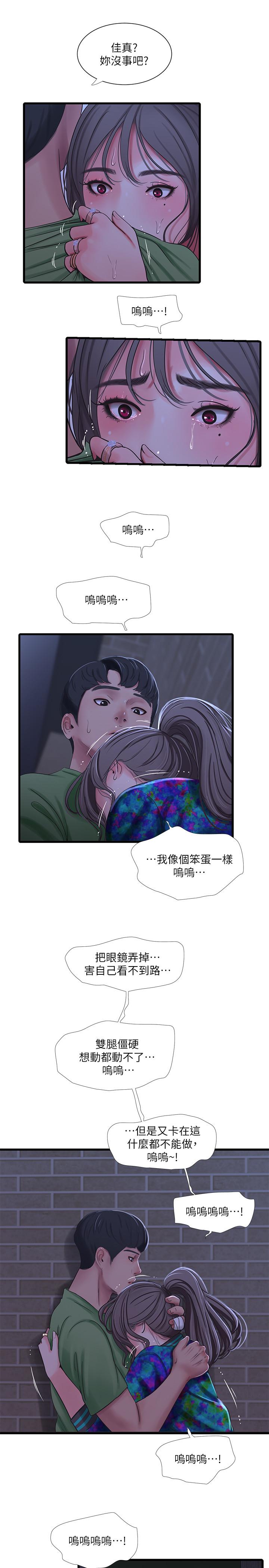 韩国漫画亲家四姐妹韩漫_亲家四姐妹-第44话-小叔为什么都不来了在线免费阅读-韩国漫画-第7张图片