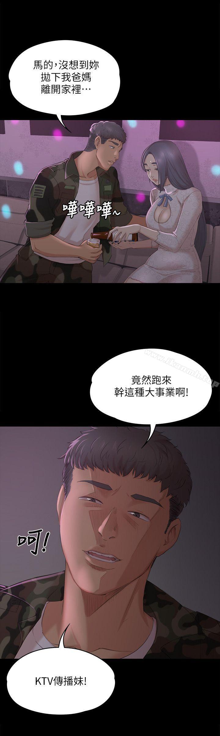 韩国漫画KTV情人韩漫_KTV情人-第30话-雪熙的求救在线免费阅读-韩国漫画-第15张图片