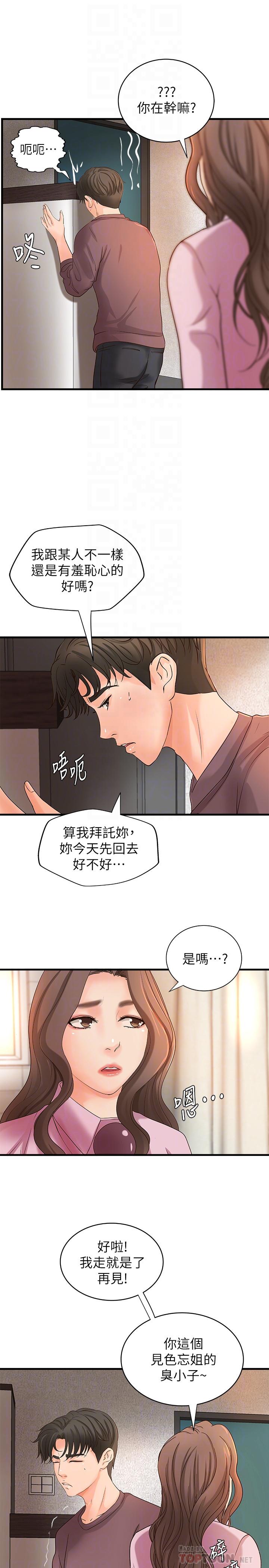 韩国漫画御姐的实战教学韩漫_御姐的实战教学-第18话-爱上打炮在线免费阅读-韩国漫画-第14张图片