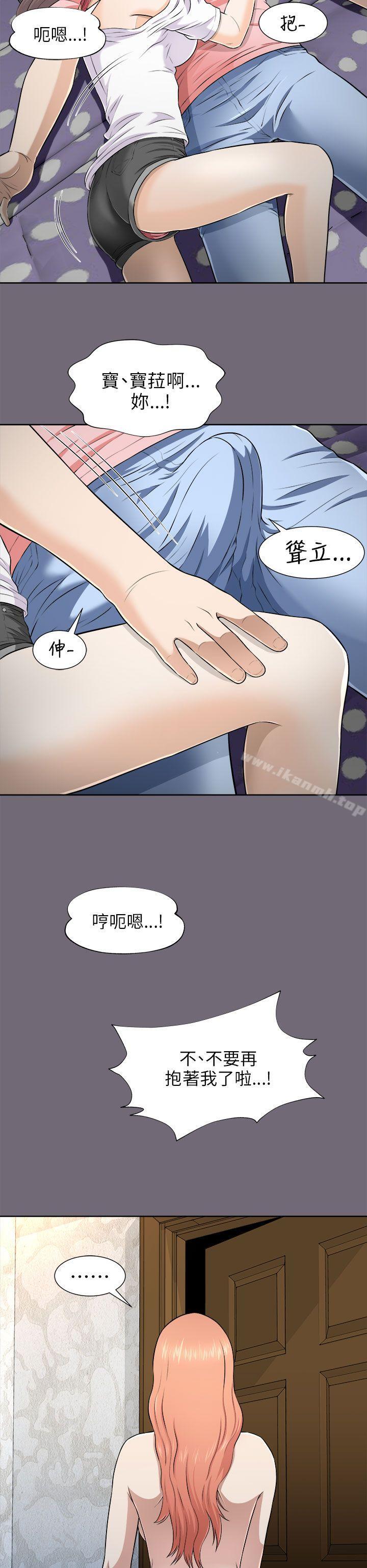 韩国漫画两个女人韩漫_两个女人-第5话在线免费阅读-韩国漫画-第32张图片