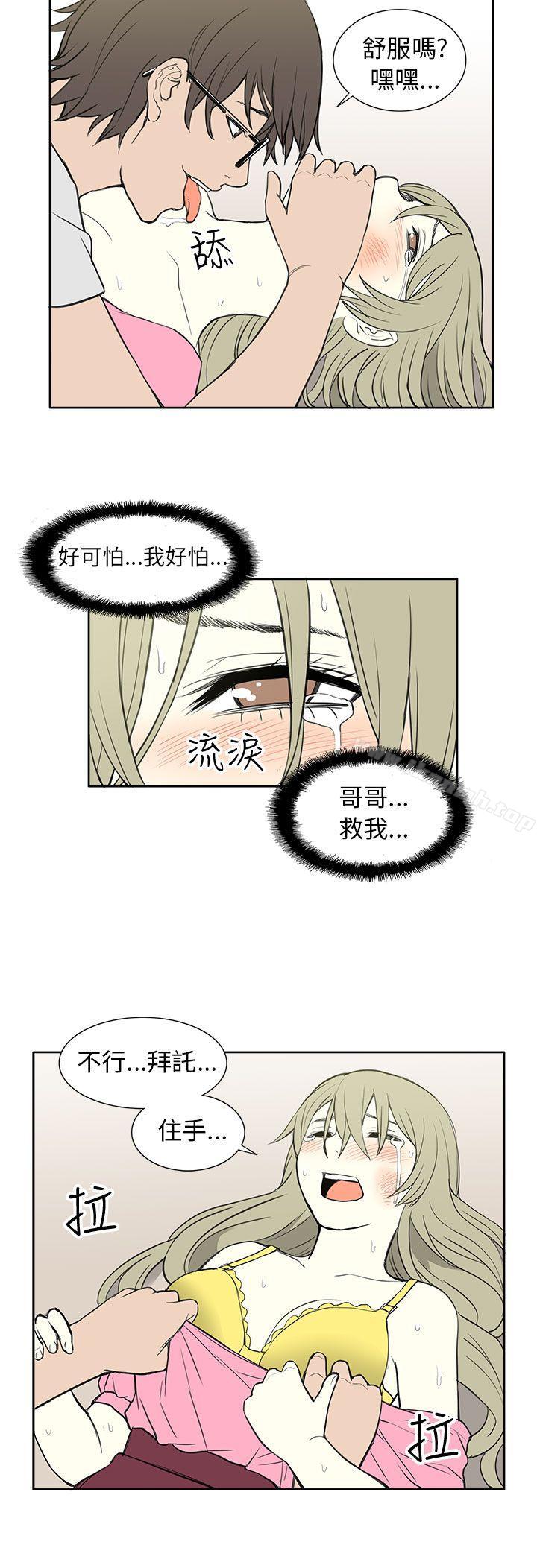 韩国漫画租爱套房韩漫_租爱套房-第25话在线免费阅读-韩国漫画-第18张图片