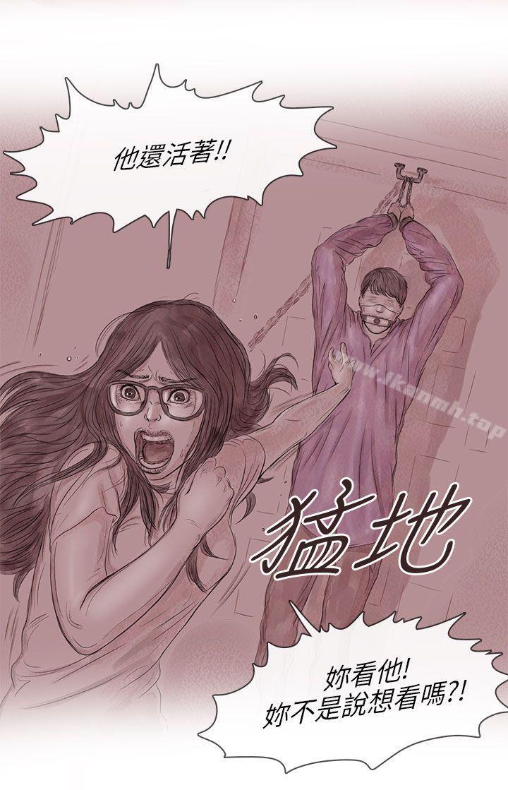 韩国漫画残存韩漫_残存-私生-第15话在线免费阅读-韩国漫画-第8张图片