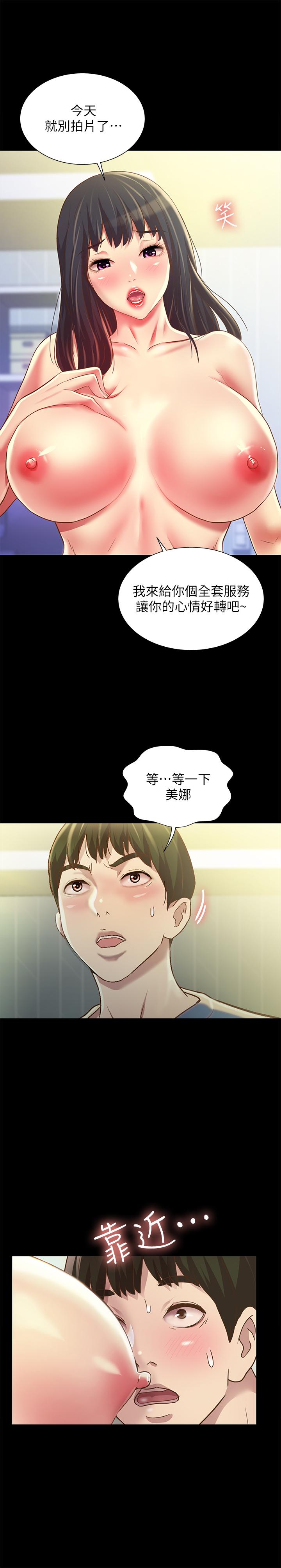 韩国漫画朋友,-女朋友韩漫_朋友,-女朋友-第86话-来一发就没事了啦在线免费阅读-韩国漫画-第25张图片