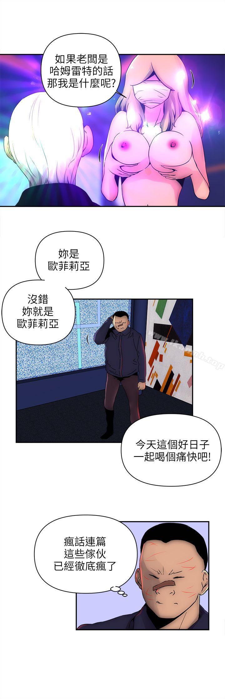 韩国漫画欢乐满屋韩漫_欢乐满屋-第8话在线免费阅读-韩国漫画-第11张图片