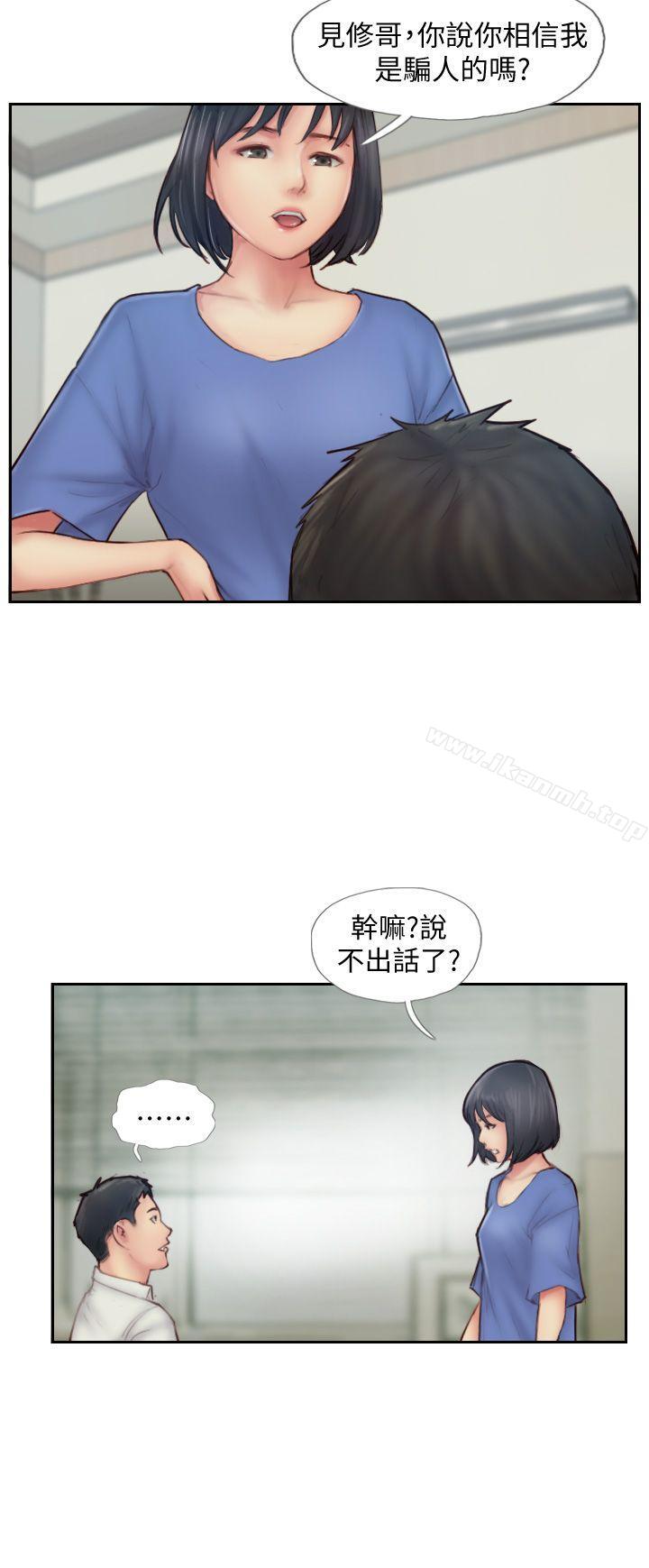 韩国漫画你劈腿了吗?韩漫_你劈腿了吗?-第7话-被信任的女友背叛在线免费阅读-韩国漫画-第4张图片