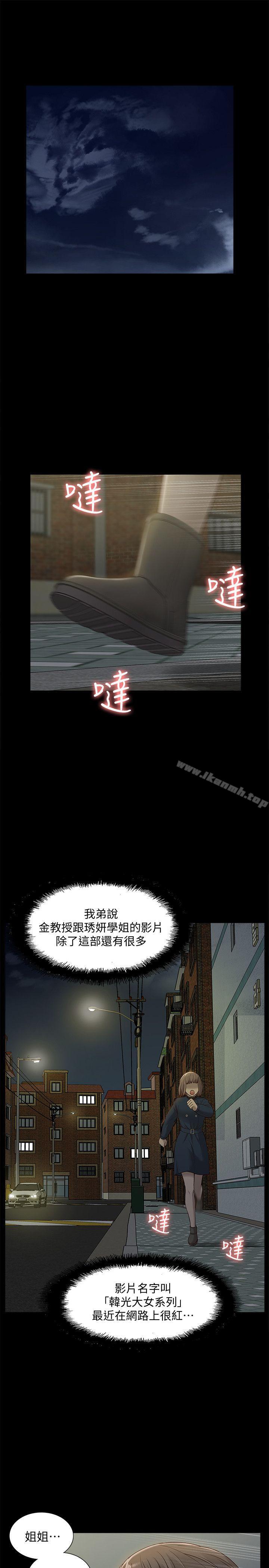 韩国漫画我的M属性学姐韩漫_我的M属性学姐-第47话-韩光大23岁正妹外流片在线免费阅读-韩国漫画-第27张图片