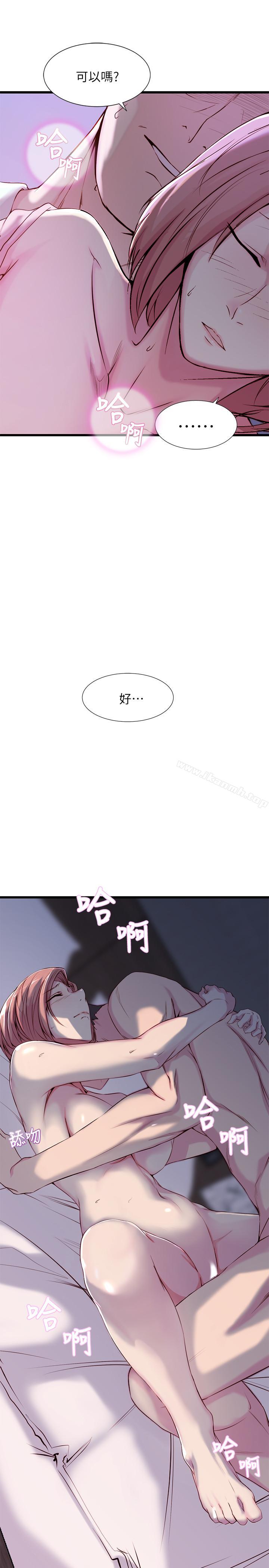 韩国漫画老婆的姐姐韩漫_老婆的姐姐-第1话-觊觎着妹夫的姐姐在线免费阅读-韩国漫画-第16张图片