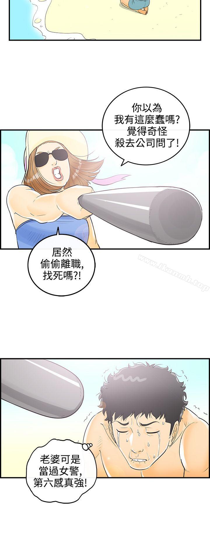 韩国漫画离婚报告书韩漫_离婚报告书-第9话-乐透老公(9)在线免费阅读-韩国漫画-第6张图片