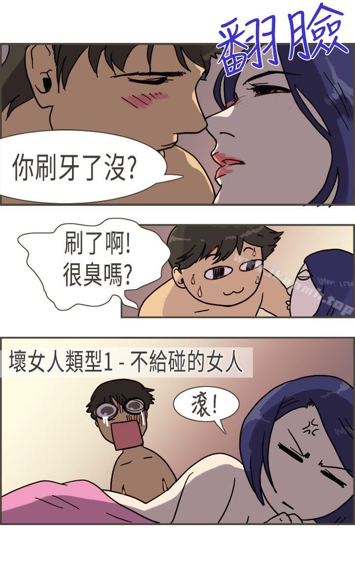 韩国漫画坏女人报告书(完结)韩漫_坏女人报告书(完结)-最终话在线免费阅读-韩国漫画-第9张图片