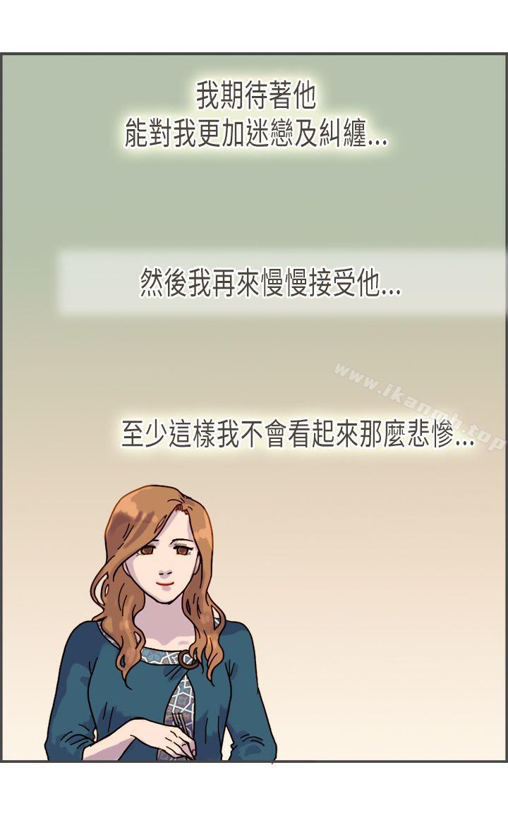 韩国漫画坏女人报告书(完结)韩漫_坏女人报告书(完结)-第8话在线免费阅读-韩国漫画-第9张图片