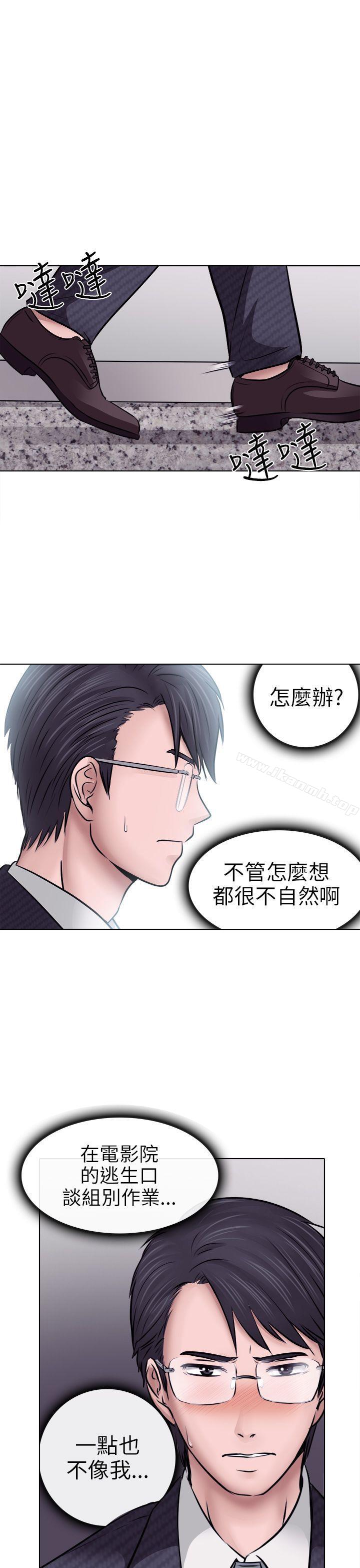 韩国漫画出轨韩漫_出轨-第6话在线免费阅读-韩国漫画-第4张图片