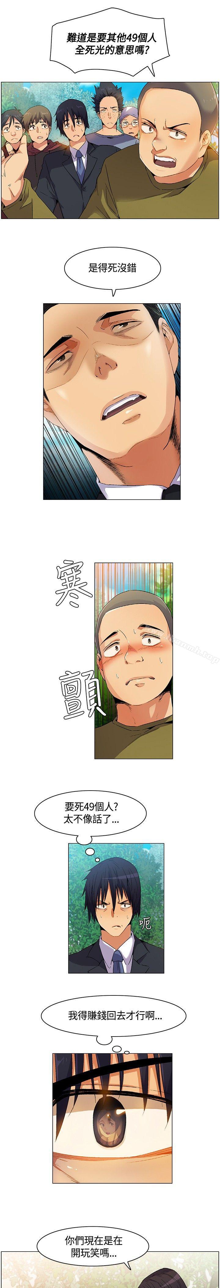 韩国漫画无名岛韩漫_无名岛-第5话在线免费阅读-韩国漫画-第15张图片