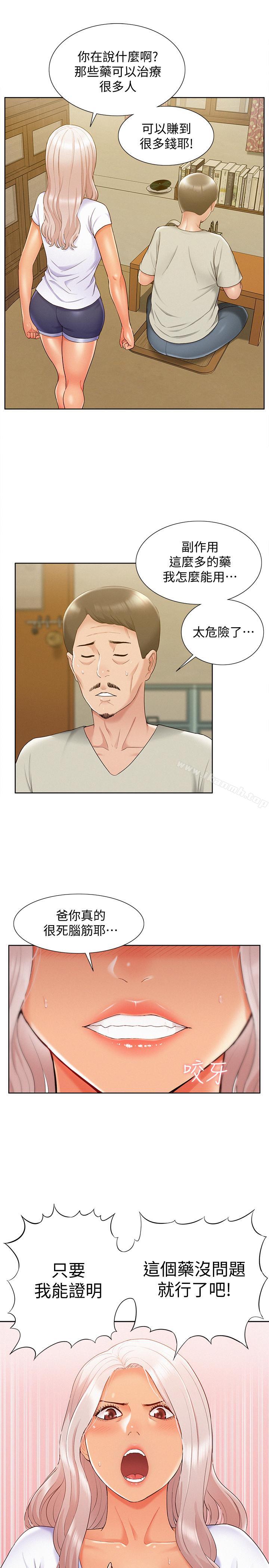 韩国漫画难言之隐韩漫_难言之隐-第16话-我需要男人的抚摸在线免费阅读-韩国漫画-第20张图片