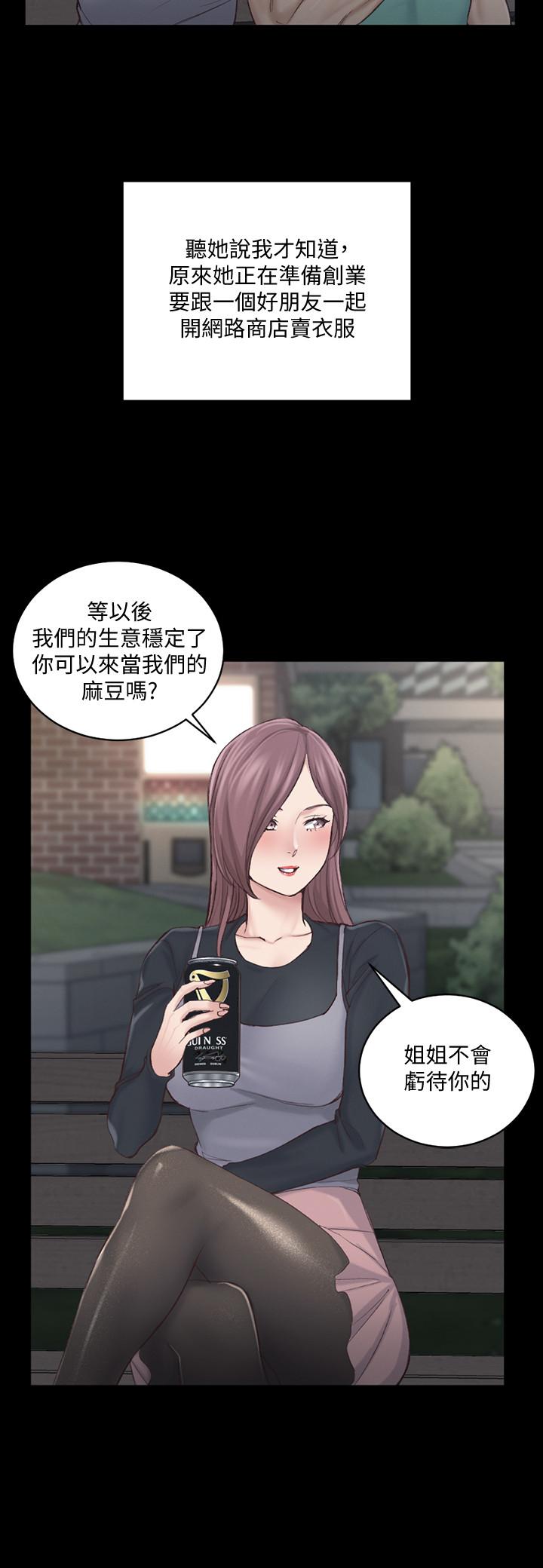 韩国漫画淫新小套房韩漫_淫新小套房-第136话-连我老公都不敢这么做在线免费阅读-韩国漫画-第13张图片