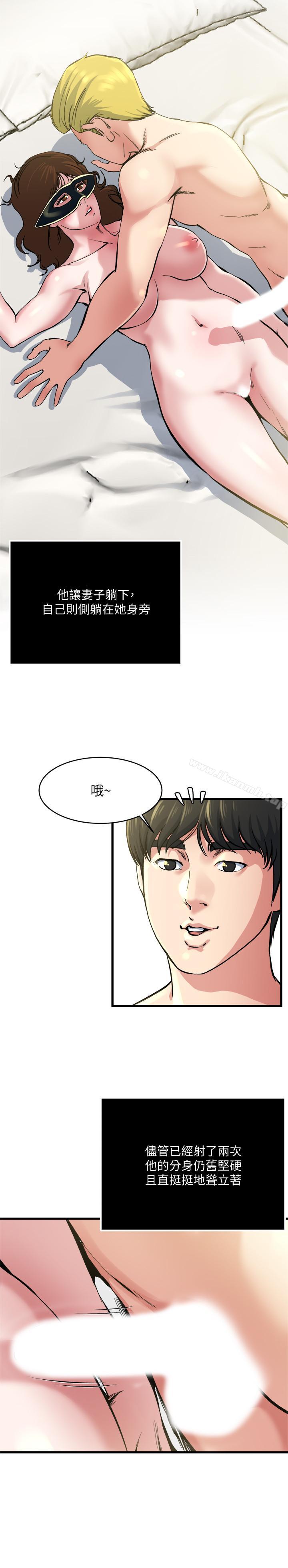 韩国漫画瘾私韩漫_瘾私-第65话-变成妓女的感觉如何在线免费阅读-韩国漫画-第11张图片