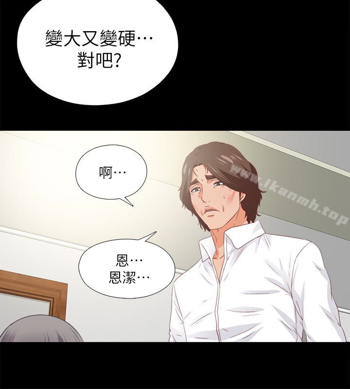 韩国漫画爱徒韩漫_爱徒-第18话-老师，我来帮你在线免费阅读-韩国漫画-第16张图片
