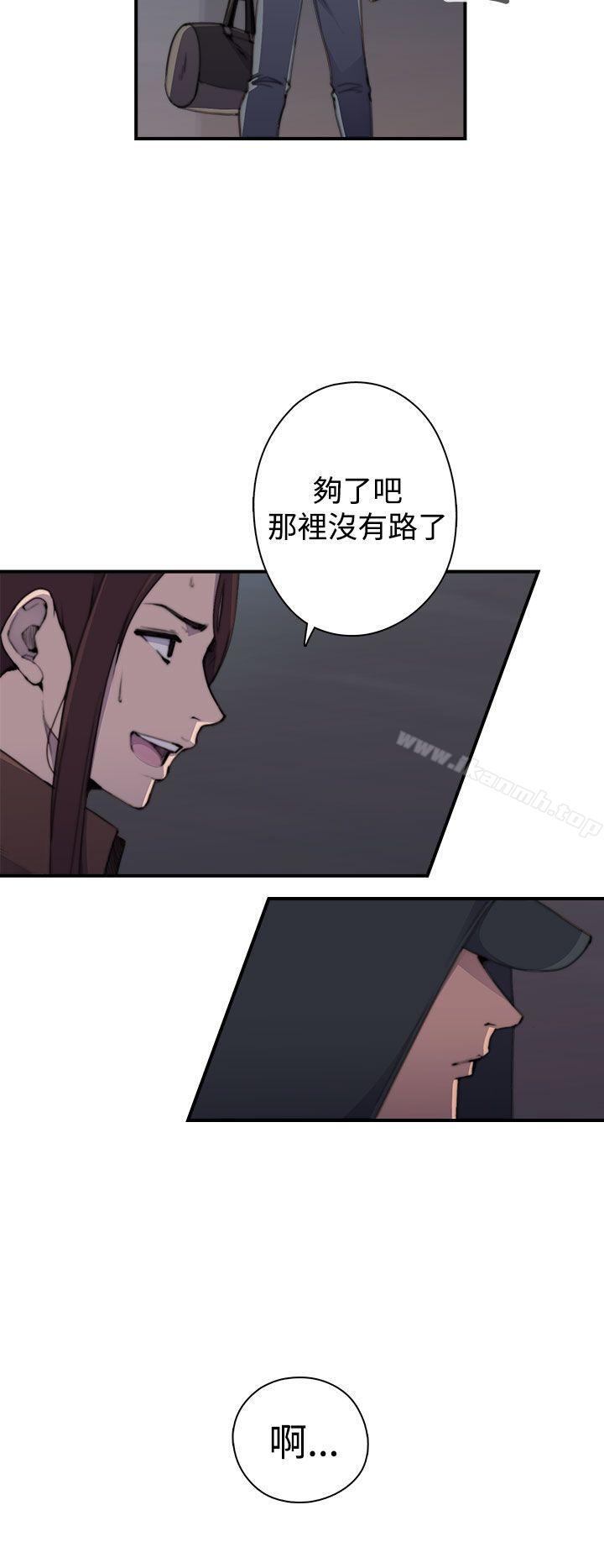 韩国漫画偷窥俱乐部韩漫_偷窥俱乐部-第2话在线免费阅读-韩国漫画-第37张图片